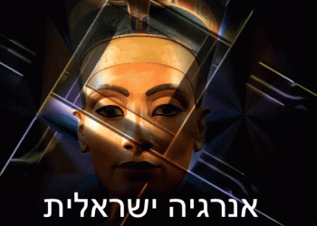 חשיפה בג’יפלאנט: מה קרה למצרים, כאשר מאגר תמר הושבת החודש לכמה ימים? הצצה אל המזה”ת האמיתי