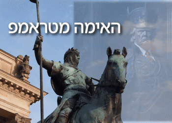 חרדה במדינות אירופה משובו של טראמפ, ובראשן גרמניה?