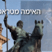 חרדה במדינות אירופה משובו של טראמפ, ובראשן גרמניה?