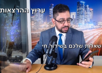 כאן ניתן לצפות בהרצאה המלאה על העוצמות הלא ידועות של ישראל, עד שנת 2100. נפגשים בערוץ ההרצאות בשידור חי