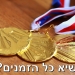 הר הדולרים של ישראל ממשיך לזנק? האם אנחנו מהמדינות העשירות בעולם?