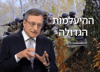 הדו”ח המקיף על עתידה של אירופה – והתוצאות המבהילות. זה הסוף?