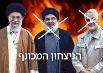 מאמר מתעדכן: האויבים משותקים? חסן נסראללה חוסל יחד עם כל אנשי המפקדה הראשית של חיזבאללה: