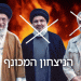 מאמר מתעדכן: האויבים משותקים? חסן נסראללה חוסל יחד עם כל אנשי המפקדה הראשית של חיזבאללה: