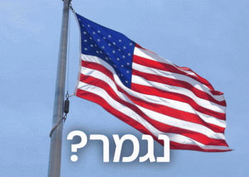 האם גם ‘הדמוקרטים’ ירדו מרעיון “המדינה הפלשתינאית”?