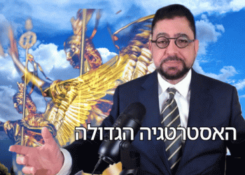 הסוד איך מגיעים לניצחון בלי ליפול בדרך, ומהלך המלחמה: היום נפגשים עם ד”ר גיא בכור בשידור חי חגיגי בערוץ ההרצאות