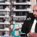 וידויי ביירות: “ואם נסראללה היה יודע מראש שיחוסל”?