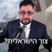 האם חיזבאללה בלחץ עצום, מאובדן העיר צור?