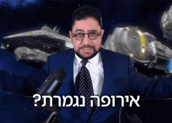 בקרוב: כלכלת ישראל והעולם 2025: המאמר השנתי, שמחכים לו כבר 19 שנה בג’יפלאנט