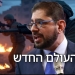 היה נהדר בהרצאה הגדולה החדשה, והשתתפנו בטיול עם זאב וילנאי (1935) במחוזות החדשים שלנו, בצפון הרחוק