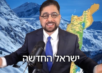 חדש והיסטורי: ישראל החדשה, המפה הגדֵלה. האם שחררנו היום את כל רכס החרמון עד הסוף?