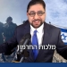 החרמון הסורי – בידינו! לאחר הנפילה ההיסטורית של דמשק, למה יש לצפות עכשיו?