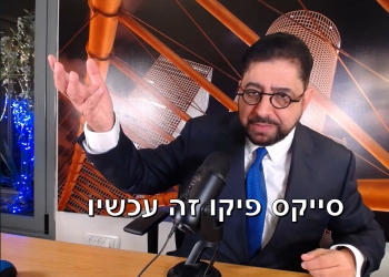 כאן אפשר למצוא את ההרצאה החדשה על זירות הצפון, המפות, המצגת והאיומים על ישראל?