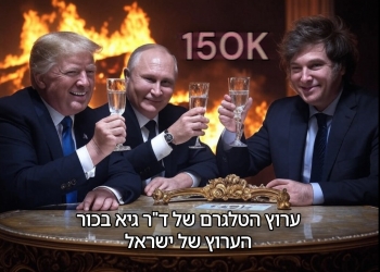 מעל ל- 150,000 עוקבים בערוץ הטלגרם של ד”ר גיא בכור – הערוץ של המדינה. זו הצלחה?