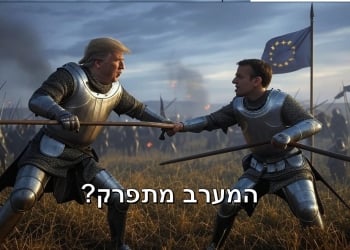 המרד הגדול של אירופה נגד טראמפ וארה”ב?