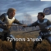 המרד הגדול של אירופה נגד טראמפ וארה”ב?