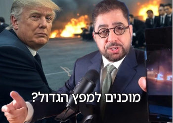 ההימור הגדול של הנשיא טראמפ: איך הכלכלה העולמית תתהפך עם השבעתו הקרובה?