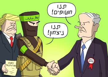 עוד ני-פגש, בסבב הבא..