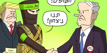 עוד ני-פגש, בסבב הבא..