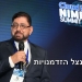 ד”ר גיא בכור בהרצאת האורח המרכזית בועידת נימבוס: הסדר העולמי קרס, כל דאלים גבר. מה זה אומר מבחינתנו?