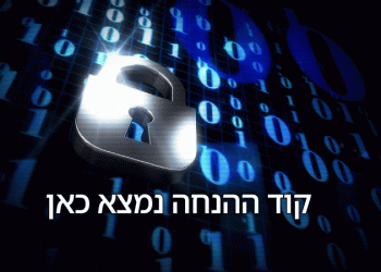 כאן מנויי ג’יפלאנט מקבלים קופון ל- 50% הנחה, לערוץ ההרצאות החדש