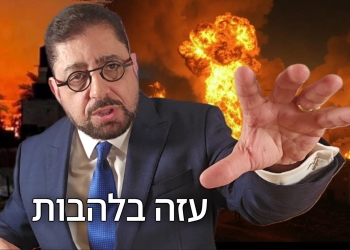 חוזרים למלחמה בעזה. ומה עכשיו בכל הזירות? כאן נמצאת ההרצאה הגדולה של ד”ר גיא בכור