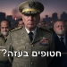 לאחר שארה”ב דחתה על הסף את התוכנית “המצרית” – העזתים יוצאים?
