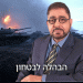 הזהב החדש: שוק הנשק בעולם. ואיפה נמצאת ישראל 2025?