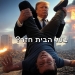 העולם החדש? עשרה לקחים דרמטיים מההשפלה של זלנסקי וסילוקו מהבית הלבן