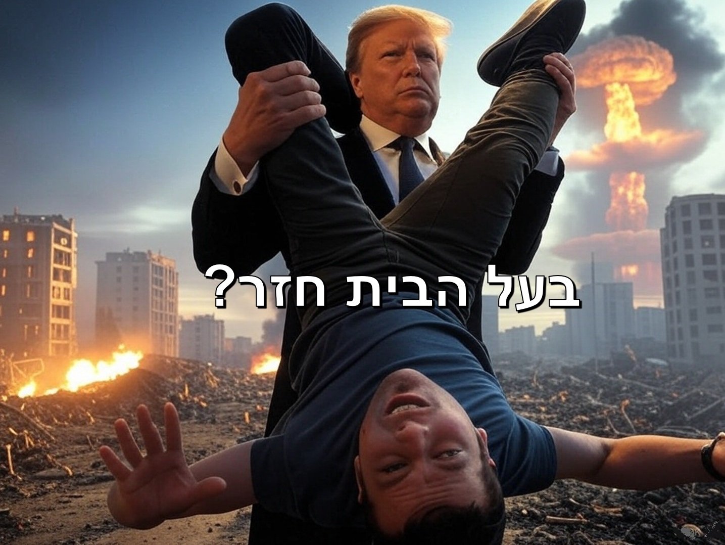 העולם החדש? עשרה לקחים דרמטיים מההשפלה של זלנסקי וסילוקו מהבית הלבן