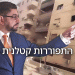 ישראל תוקפת להגנת הדרוזים ב”סוריה”. מלחמת האזרחים שם חזרה? אנחנו בפנים?