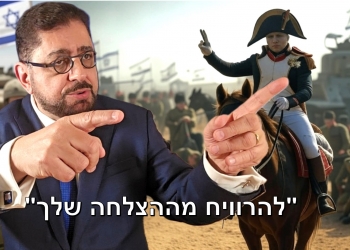 חגיגי וענק: כך נראה הניצחון. האם ישראל פיתחה דוקטרינת בטחון חדשה?