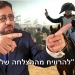 חגיגי וענק: כך נראה הניצחון. האם ישראל פיתחה דוקטרינת בטחון חדשה?