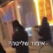 מדינות אירופה, ובמיוחד צרפת: הפלישה המוסלמית מתגברת? מתי פורצת מלחמת האזרחים?