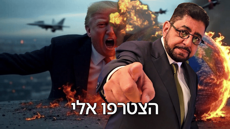 נפגשים בשידור חי גדול עם ד”ר גיא בכור – בין הלהבות – ישראל: המלחמה, הבטחון והכלכלה, 20.5.25
