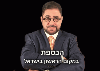 🏆 הישג מדהים: ‘הכספת’, הערוץ הכלכלי החדש שלנו – המוביל בערוצים הכלכליים של ישראל