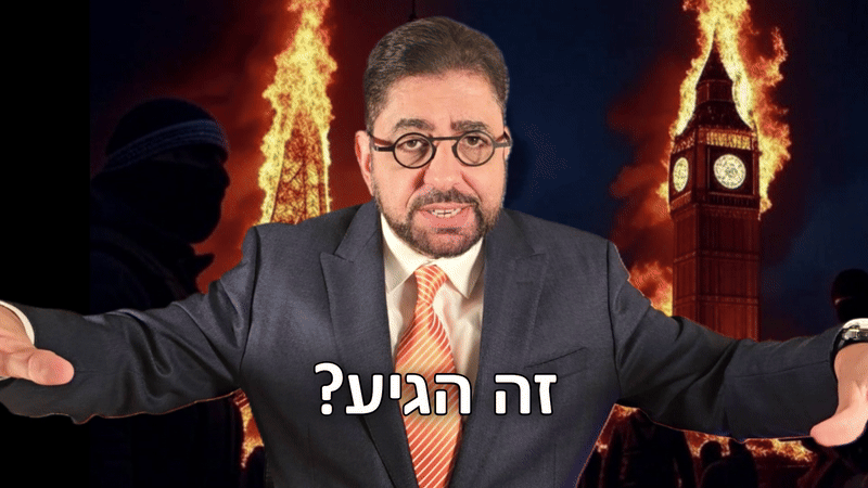 עכשיו אפשר לצפות בהרצאה הגדולה: מות המערב? שעה ו- 45 דקות של ערך