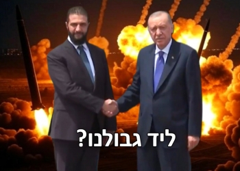 צה”ל והצבא האיסלאמיסטי של ג’ולאני – לקראת מצב מלחמה?