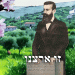 מוסתר: חיזוק עצום לבטחון הלאומי – לקראת רוב יהודי גם ביו”ש? כך זה מתרחש בשטח: