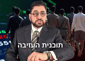 עכשיו אפשר לצפות בפרזנטציה החגיגית: תוכנית ההגירה הגדולה מעזה, שהוצגה בפני הנשיא טראמפ