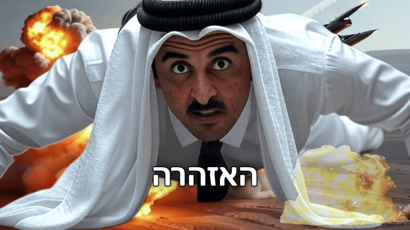 דרמטי, מאמר מתעדכן: ישראל הפציצה בקטר את הנהגת חמאס. מהן ההשלכות?