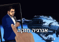 🟠 האם הצטרפת לערוץ הטלגרם החינמי שלנו? זה המשפיע הלאומי