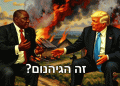הלבן האחרון בדרום אפריקה יכבה את האור? האם זה גם גורל המערב?