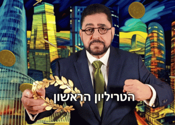 מתי תגיע ישראל לתוצר של טריליון דולר ראשונים, וכיצד? האם זה צפוי להיות מסובך?