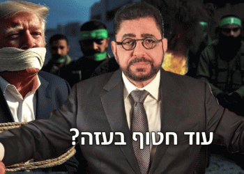 אפשר לצפות עכשיו בהרצאה החדשה, ששודרה בשידור חי: האם חמאס “החריב” את תוכנית ה”שלום” של טראמפ – ומצב האומה