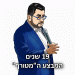 ⏰⏰ מתי מסתיים מבצע ההנחה ה”מטורף”? 19 שנים לג’יפלאנט