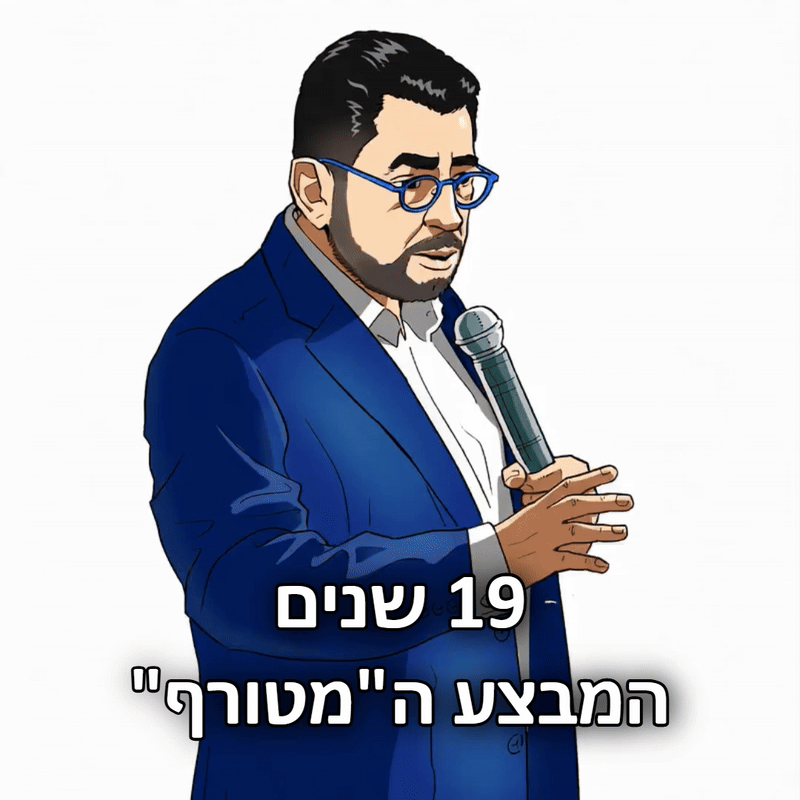 🟠🟠 חגיגה: 19 שנים לג'יפלאנט - מבצע ההנחה ה"מטורף" מתנהל, לזמן מוגבל