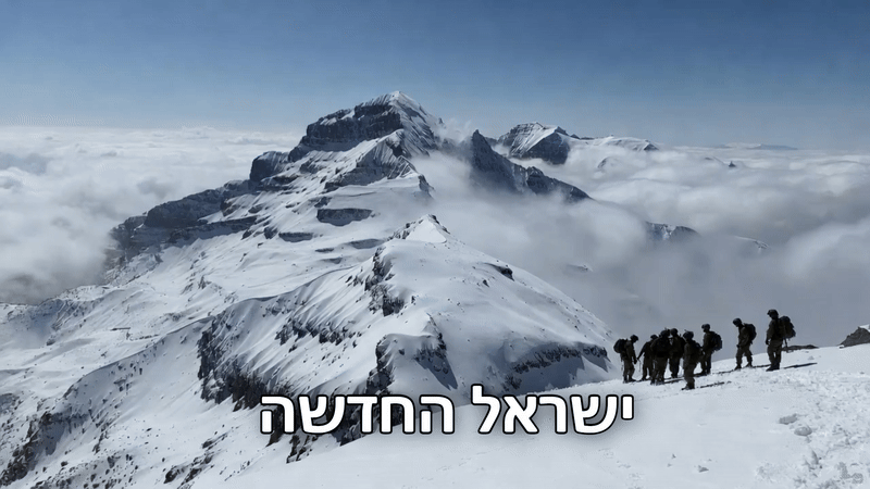 בלעדי: כך שרטטה ישראל מחדש את מה שהיה דרום "סוריה", כל הפרטים