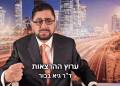 💥לראשונה אי פעם! מבצע הנחה “מטורף” לערוץ ההרצאות – הזדמנות נדירה להצטרף