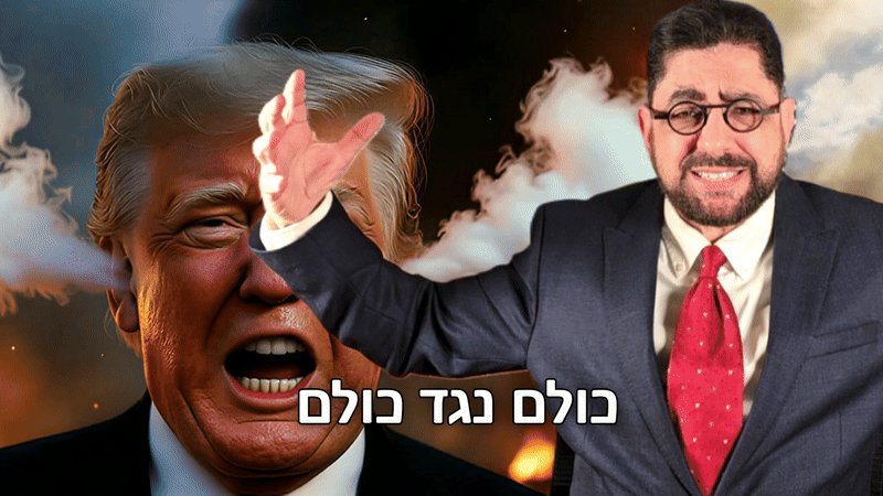 האם המזרח התיכון עולה באש? 19.1.26